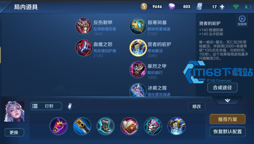 王者荣耀露娜打野出装是什么