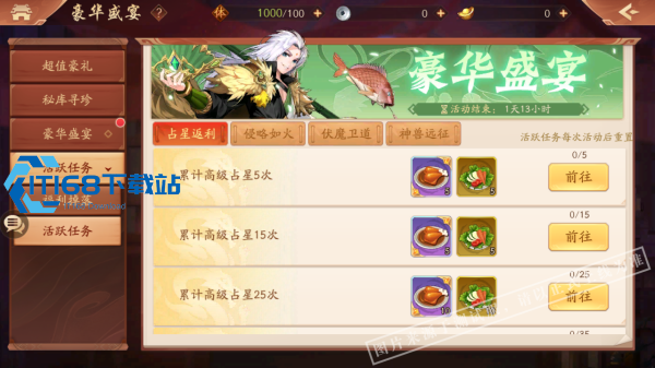 少年三国志 2 快速登录技巧 轻松绕过登录限制
