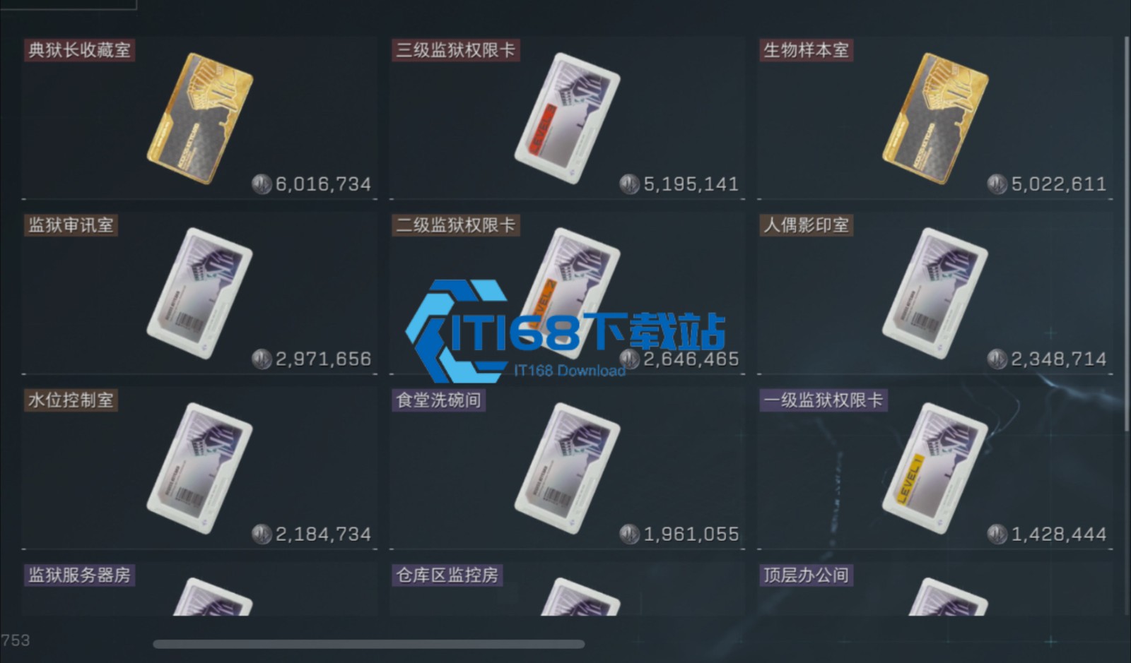 三角洲行动钥匙卡能用多少次