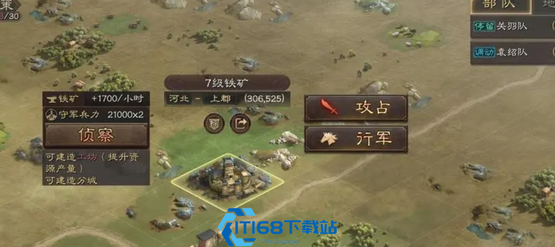 三国志战略版联盟攻城怎么派兵