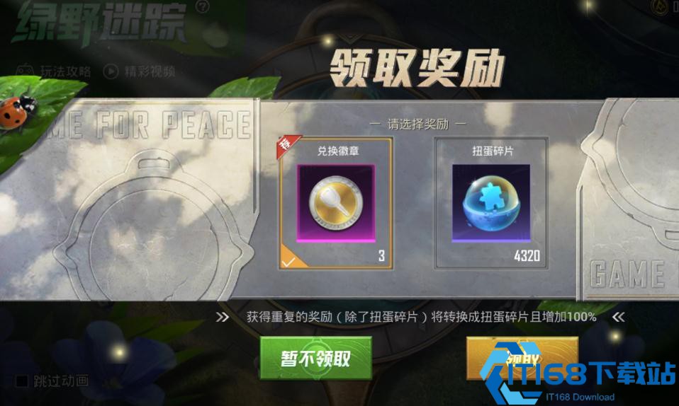 绝地求生都有哪些战场痕迹皮肤