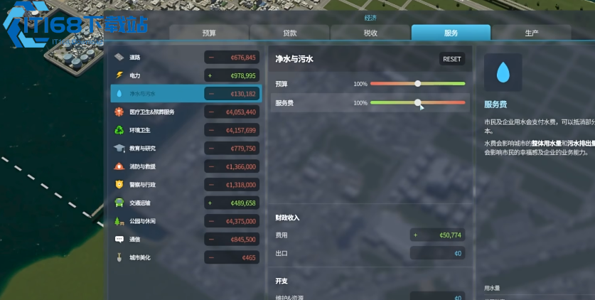 都市天际线2租金过高怎么办