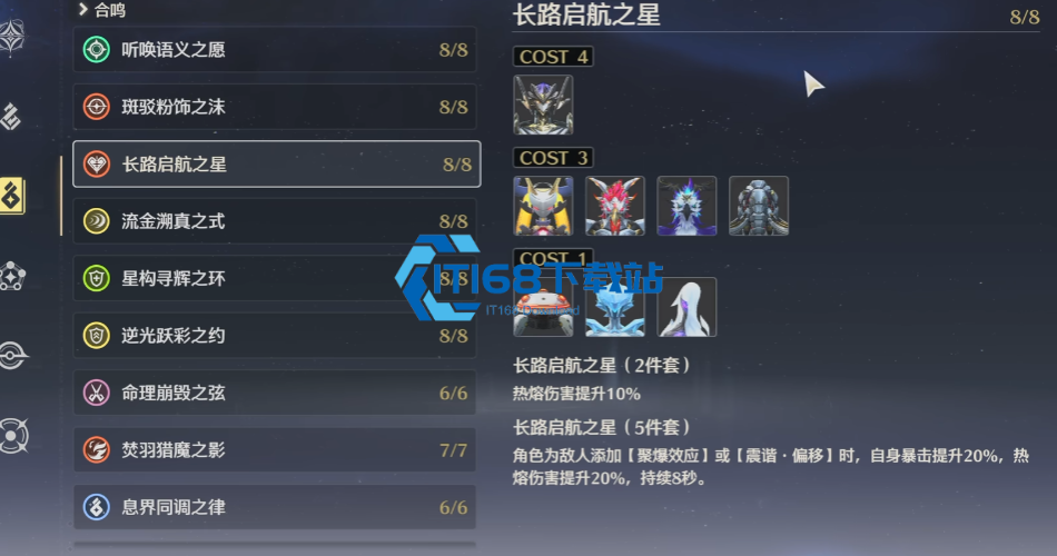 鸣潮有治疗角色吗