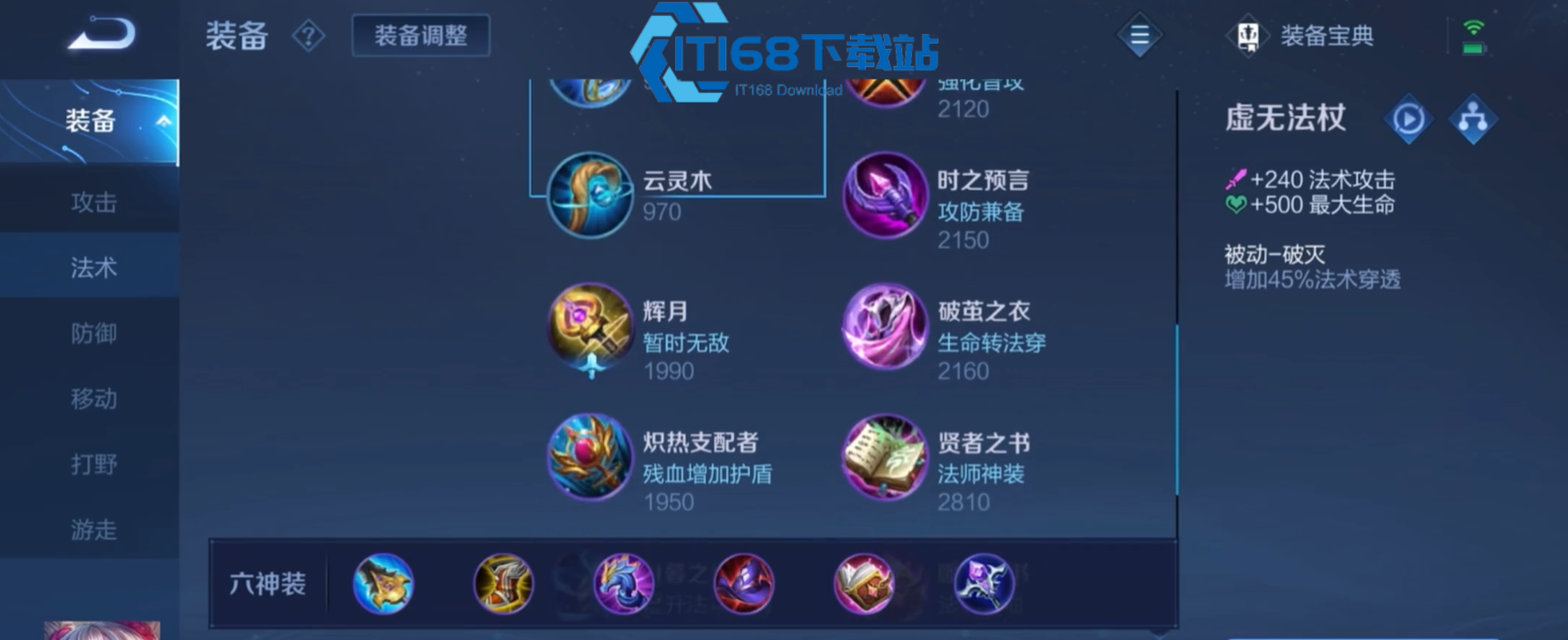 王者荣耀诸葛打野怎么出装