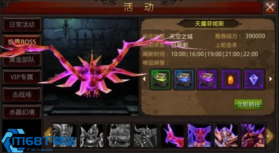 全民奇迹智魔用什么技能