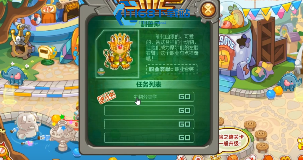 摩尔庄园猫咪椅获取全攻略 四种途径轻松抱回家
