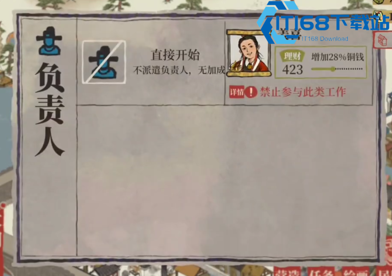 江南百景图金牛角有啥用