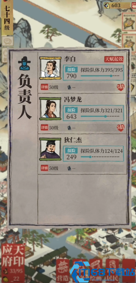 江南百景图茱萸在哪里