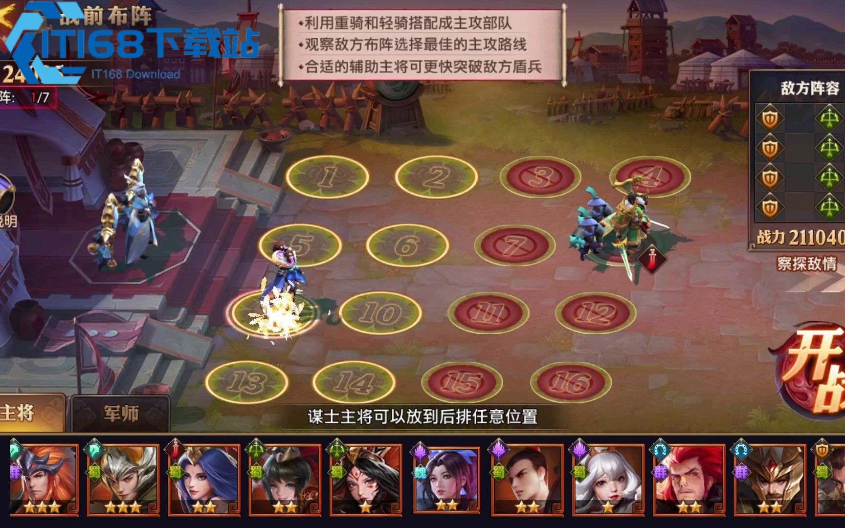 少年三国志蜀国王者怎么培养