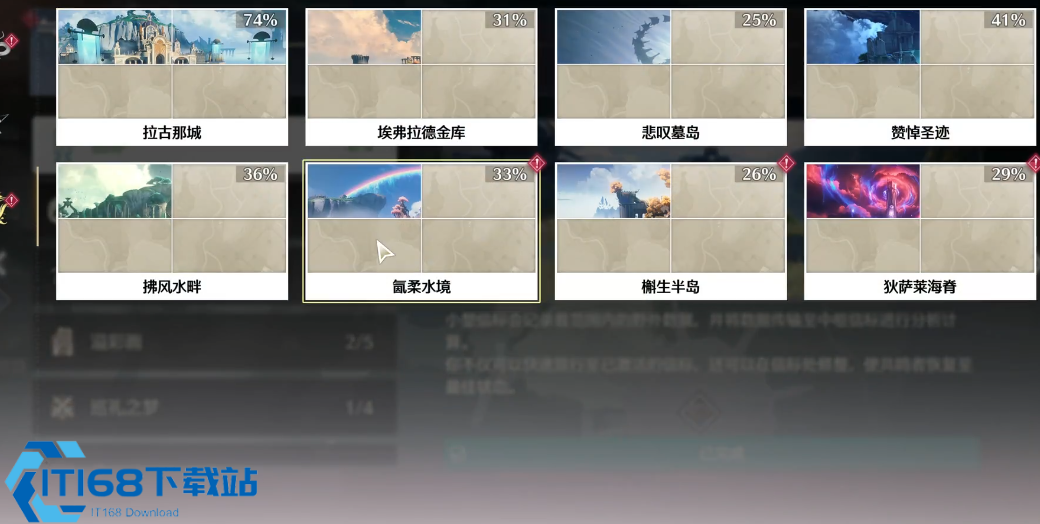 鸣潮谁临阵脱逃了