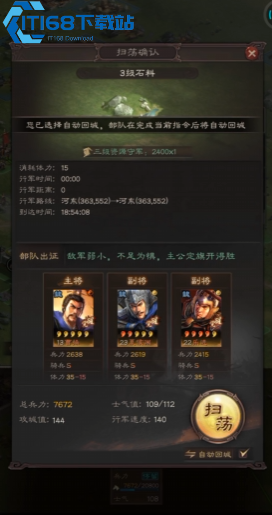 三国志战略版战功作用是什么