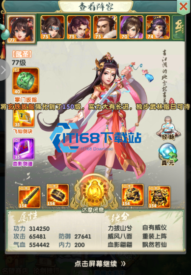 游戏夺残章玩法超全指南 轻松收集武功残章暴涨战力