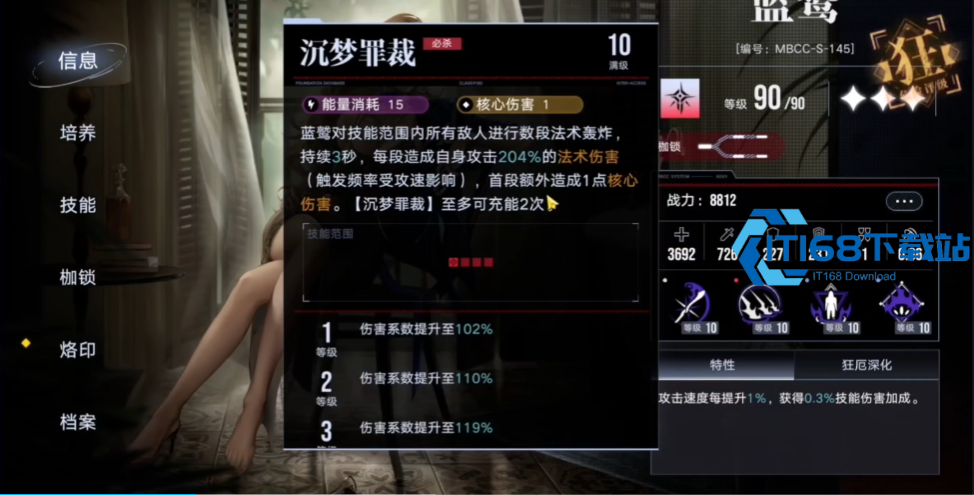 无期迷途蓝鹫怎么玩