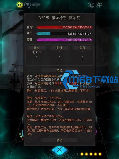 地下城堡3同业公会怎么过