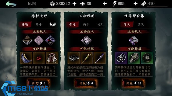 影之刃3狂乱之心怎么得