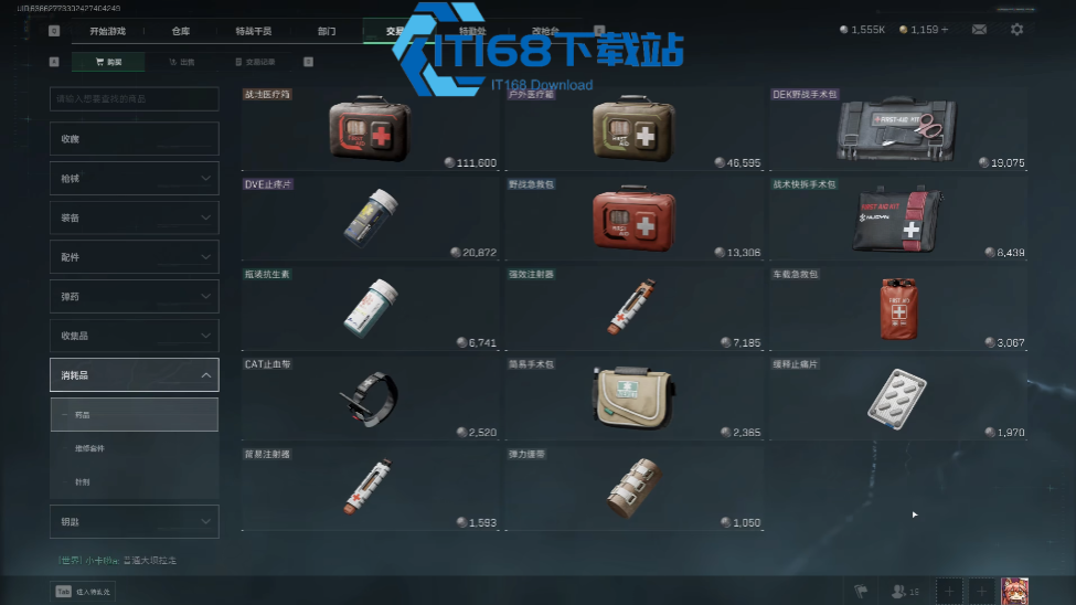 暗区突围医疗物资使用指南 战场保命必备技巧
