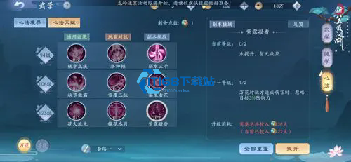 新笑傲江湖恒山派全攻略 两大流派玩法技巧详解
