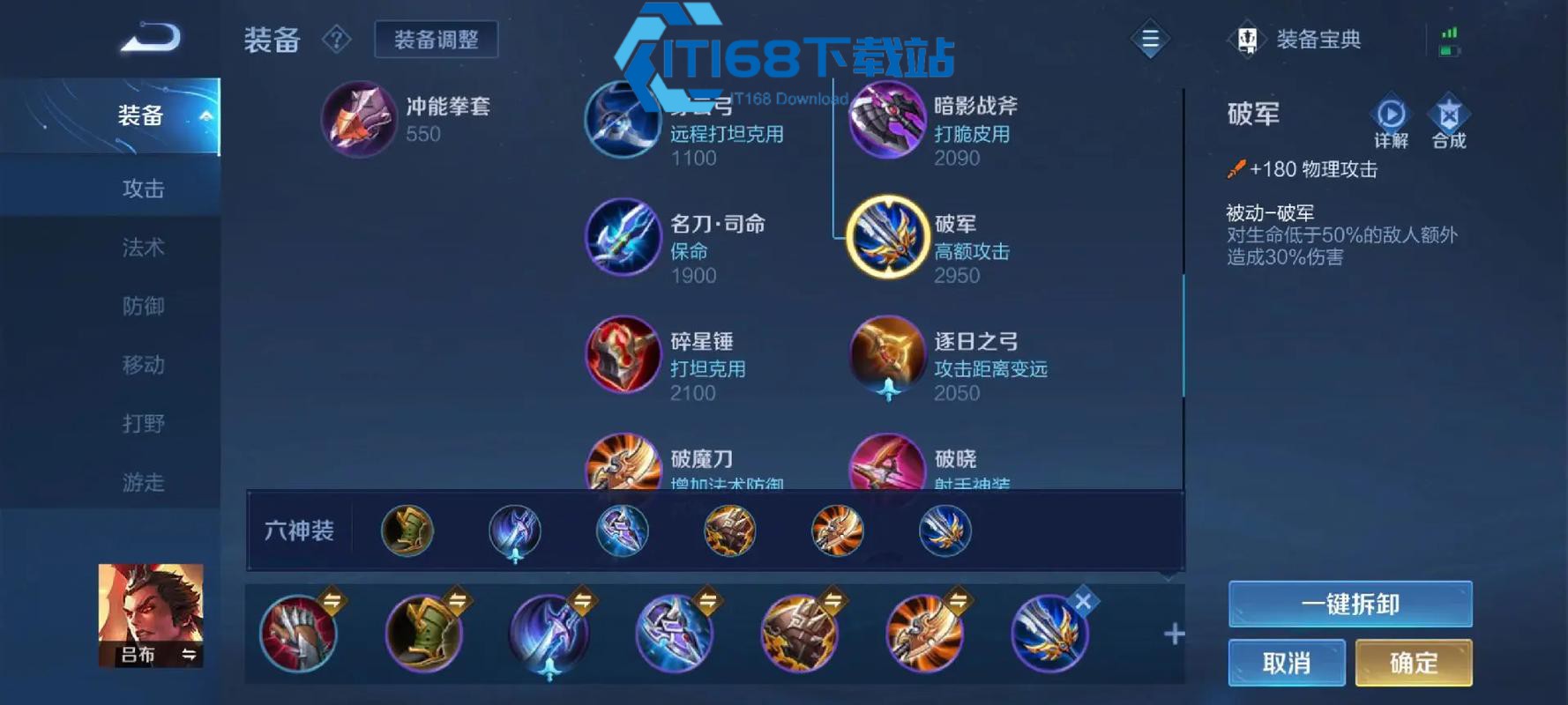 王者荣耀孙悟空最强出装及实战玩法全攻略