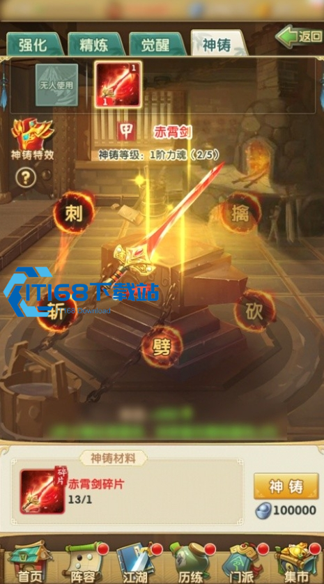 大掌门2兽铃有什么用