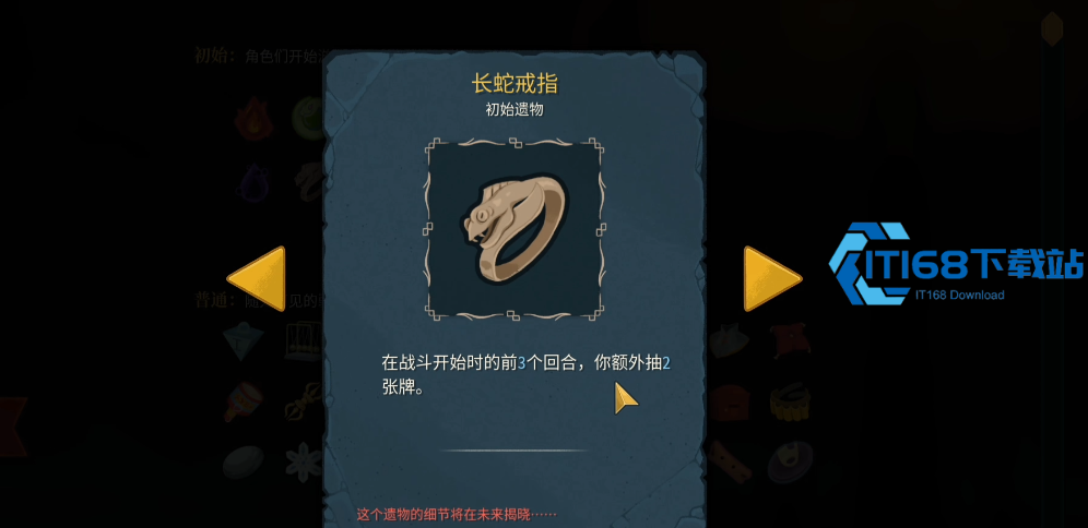 杀戮尖塔2欧洛巴斯t2遗物有哪些