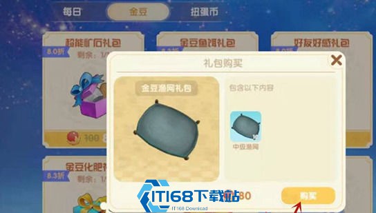 摩尔庄园渔网获取全攻略 轻松提升钓鱼收集效率