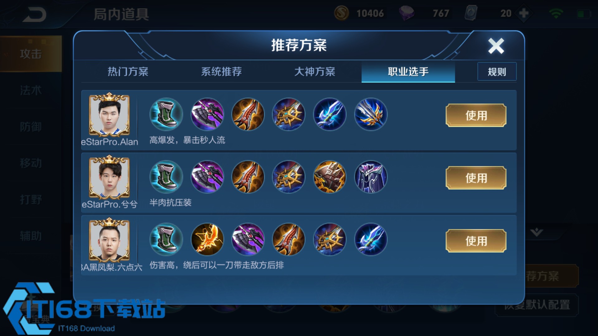 铠 1v1 出装全攻略 兼顾爆发与生存轻松制霸单挑局