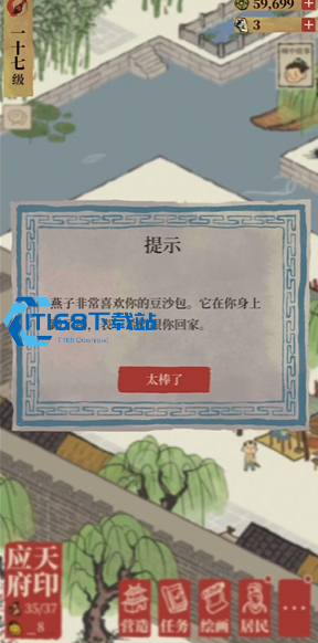 江南百景图茶园用谁建造
