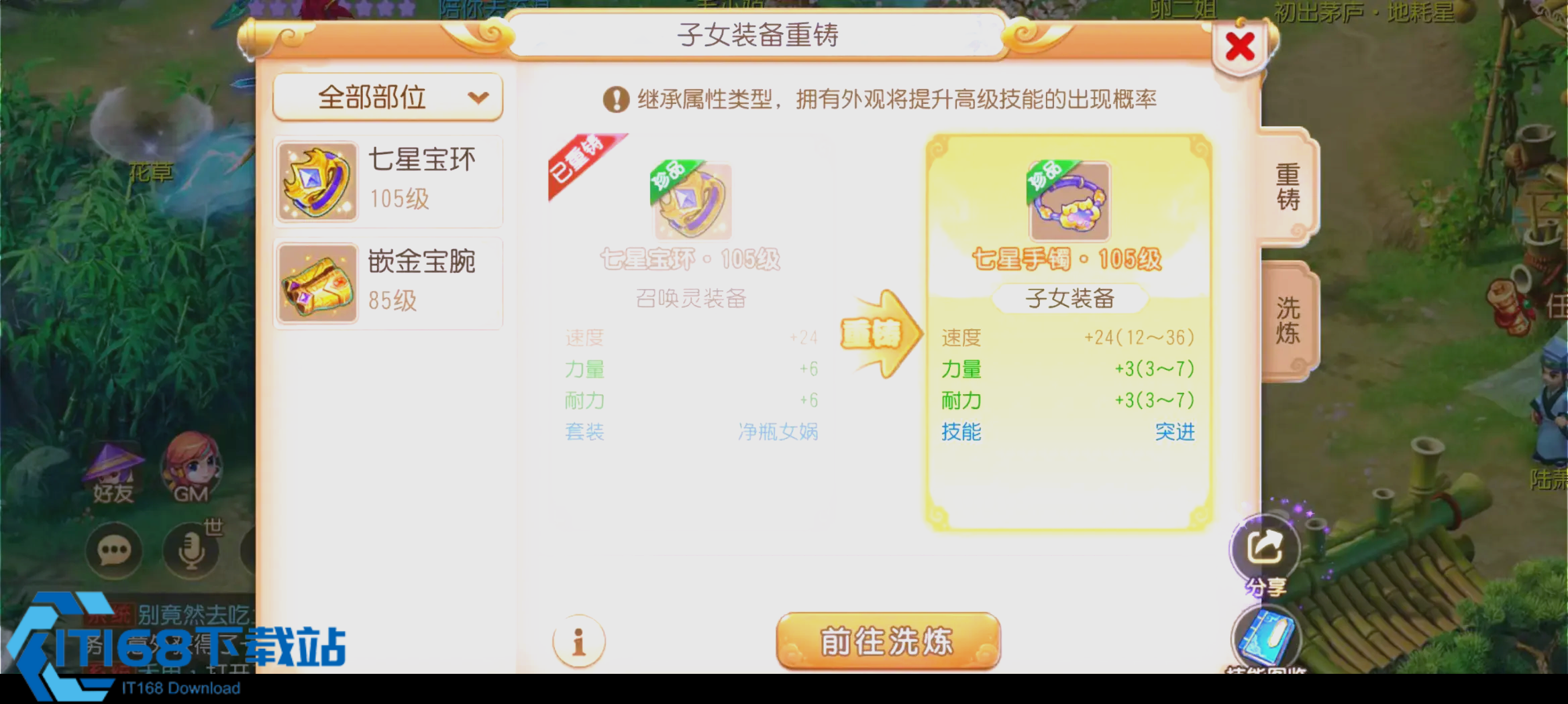 梦幻西游通天河带什么宝宝