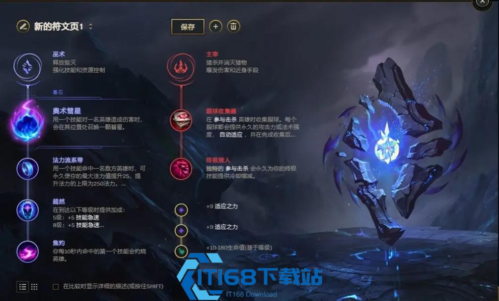 物理输出英雄符文搭配攻略 超强吸血属性全解析