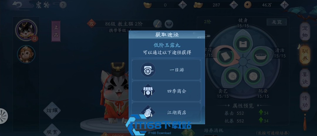 新笑傲江湖和尚心法天赋怎么加