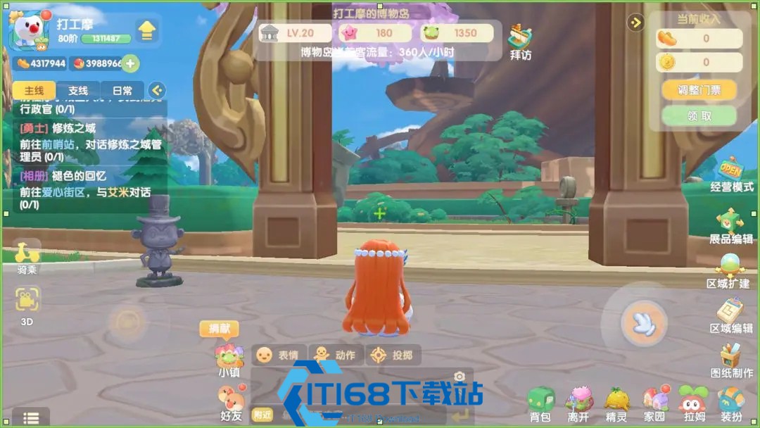 摩尔庄园怎么开围栏