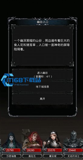 地下城堡 2 裂隙开荒超详细攻略 轻松通关不翻车