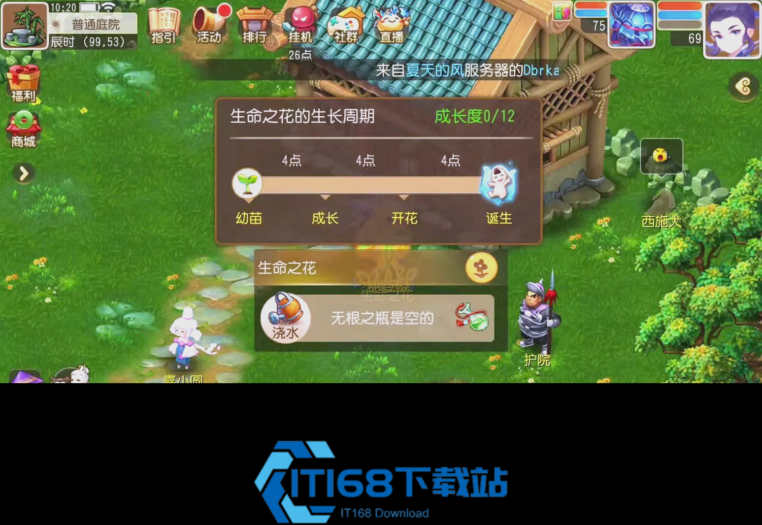 梦幻西游通天河带什么宝宝