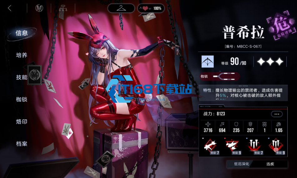 无期迷途如何提高战斗力