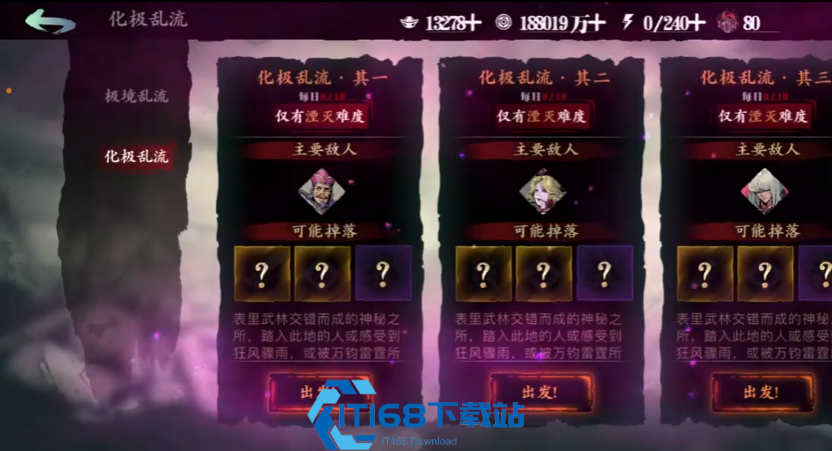影之刃三护卫是什么