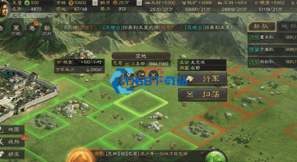 三国志战略版袁绍出什么兵