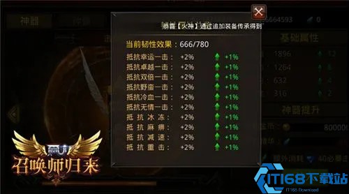 全民奇迹双武器怎么获得