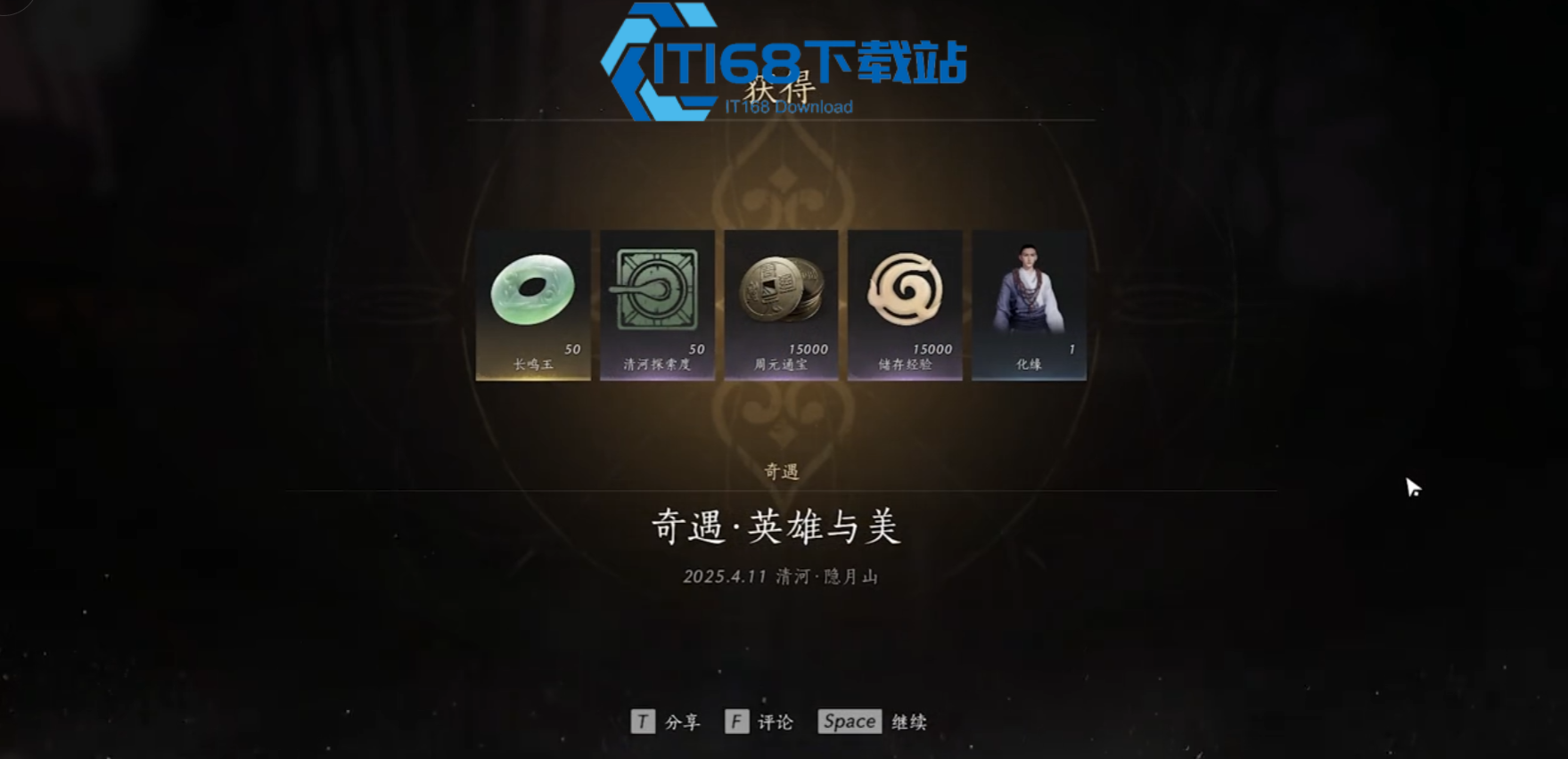 燕云十六声赵二在哪遇到