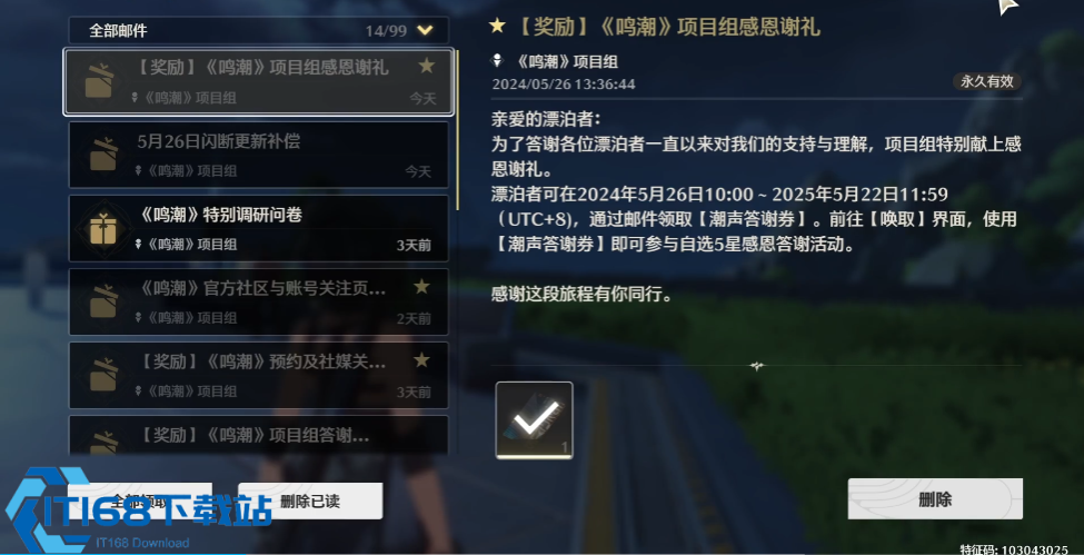 鸣潮5星角色怎么获得