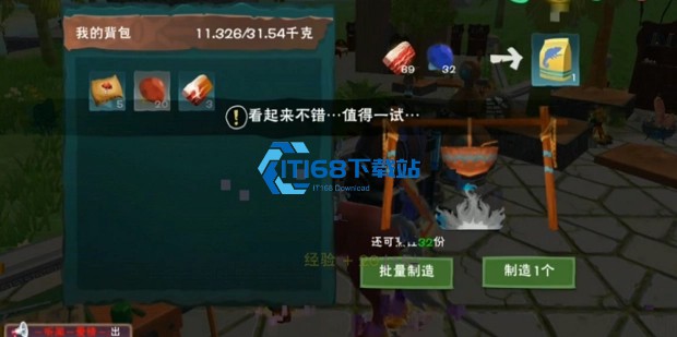 创造与魔法染缸怎么用