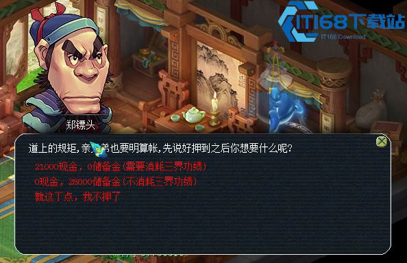梦幻西游怎么抓押镖蛇
