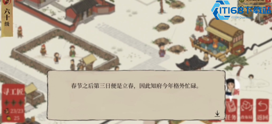 江南百景图鸡鸣山有啥用