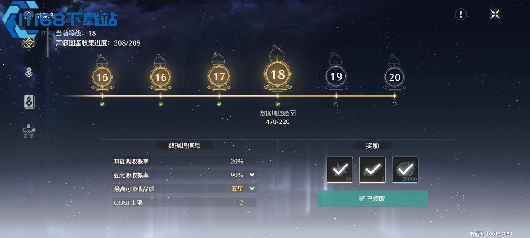 鸣潮新手怎么提练度