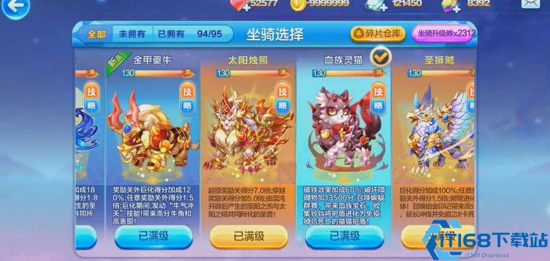 天天酷跑多人59秒怎么玩
