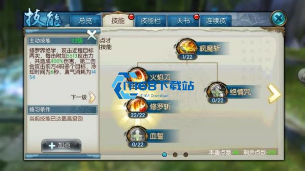 诛仙手游炼器图纸在哪里获得
