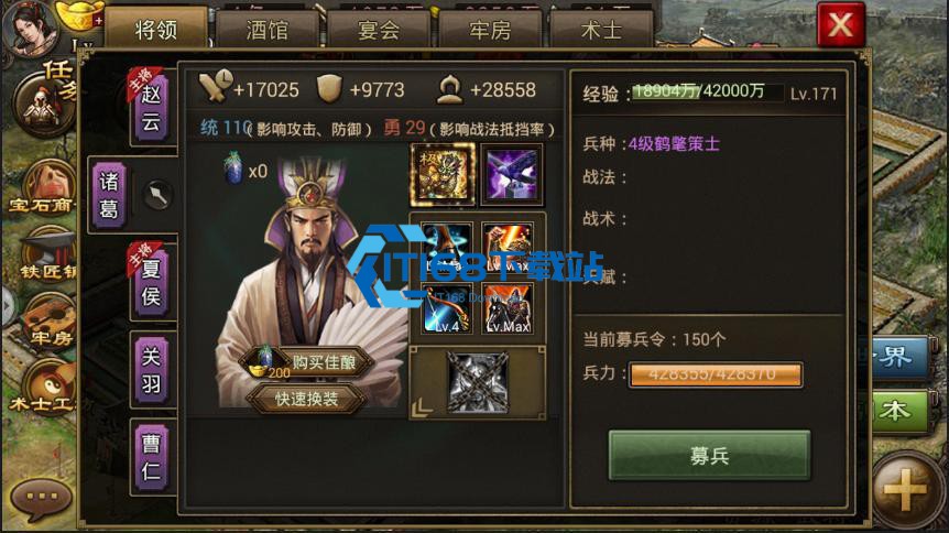 攻城掠地如何占领三品官职