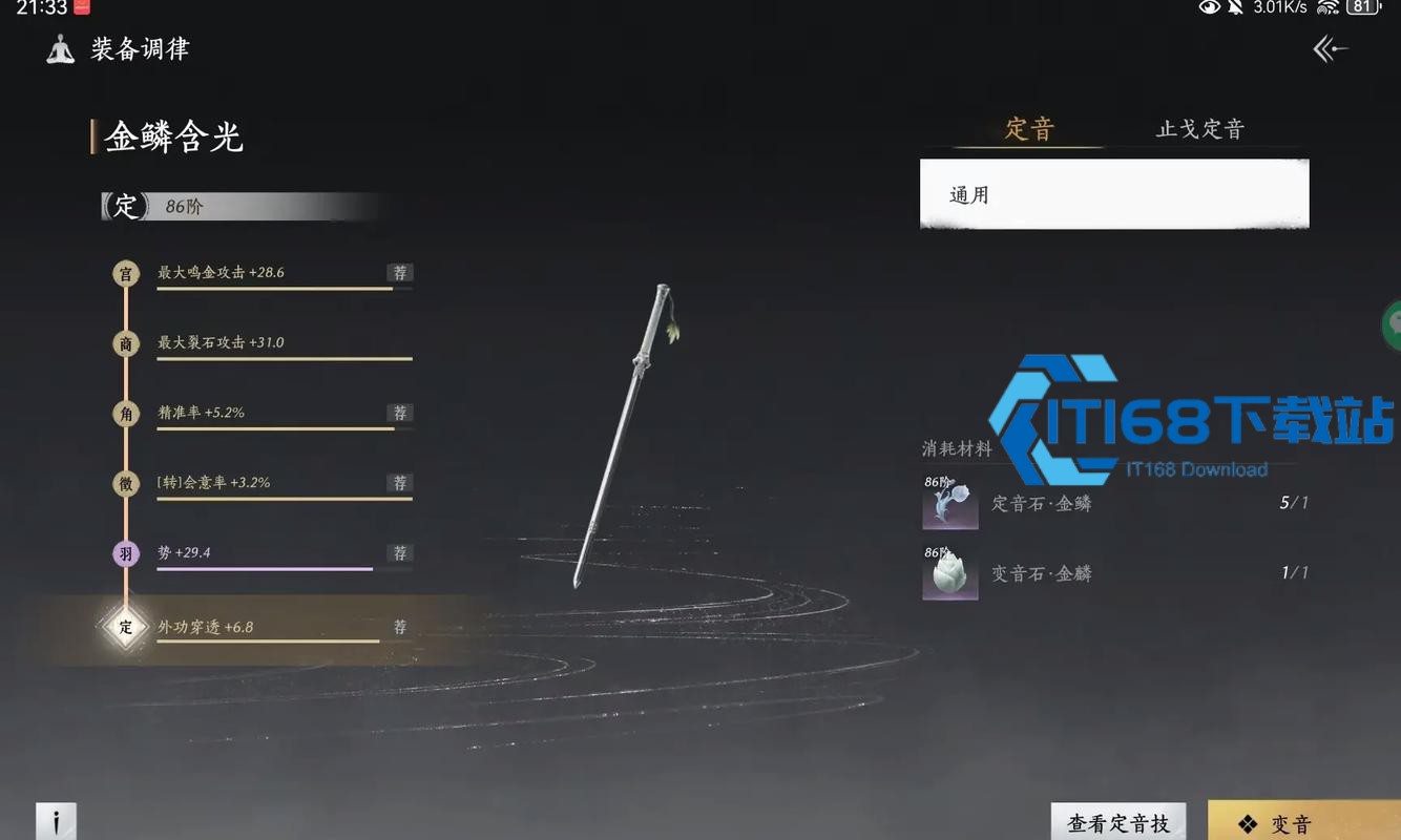 燕云十六声无名剑法怎么多放剑气