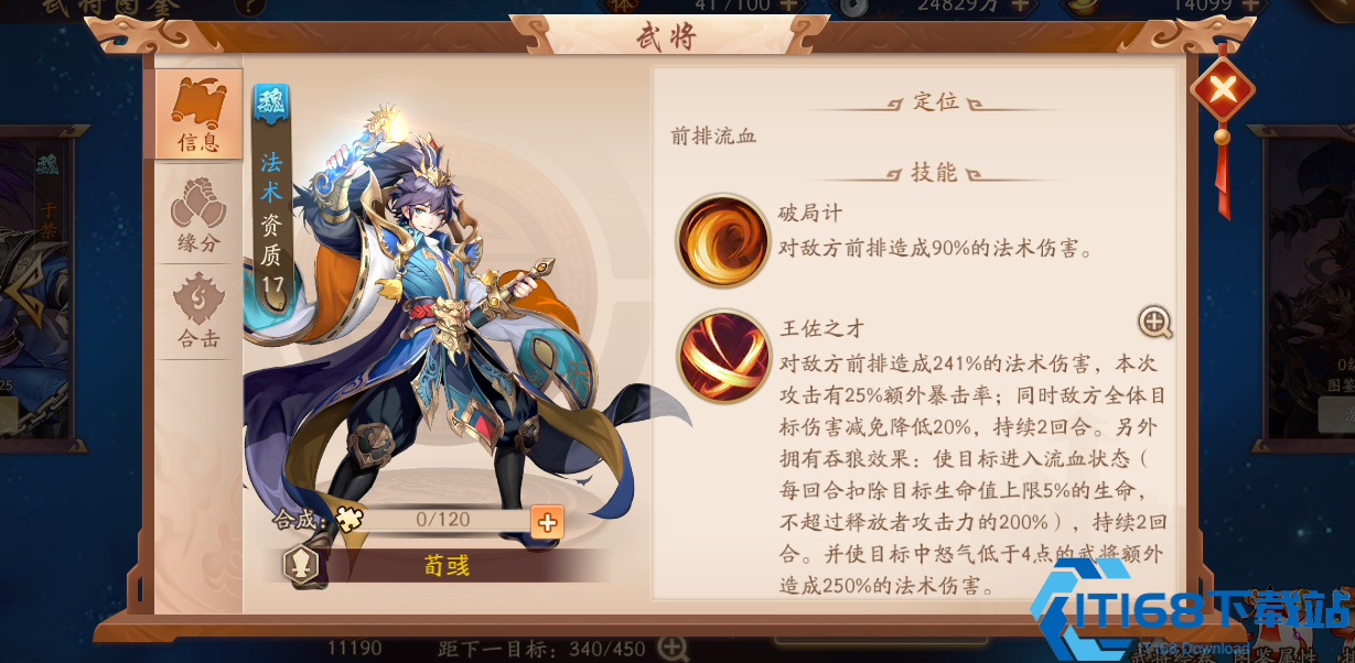 少年三国志2银镖怎么获得