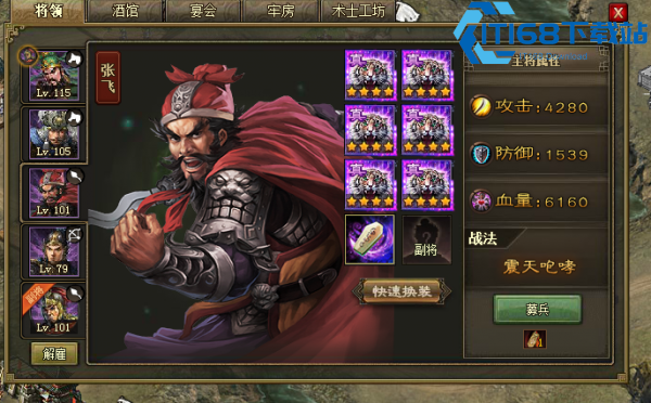 新招武将快速升级秘籍 轻松赶超主力等级