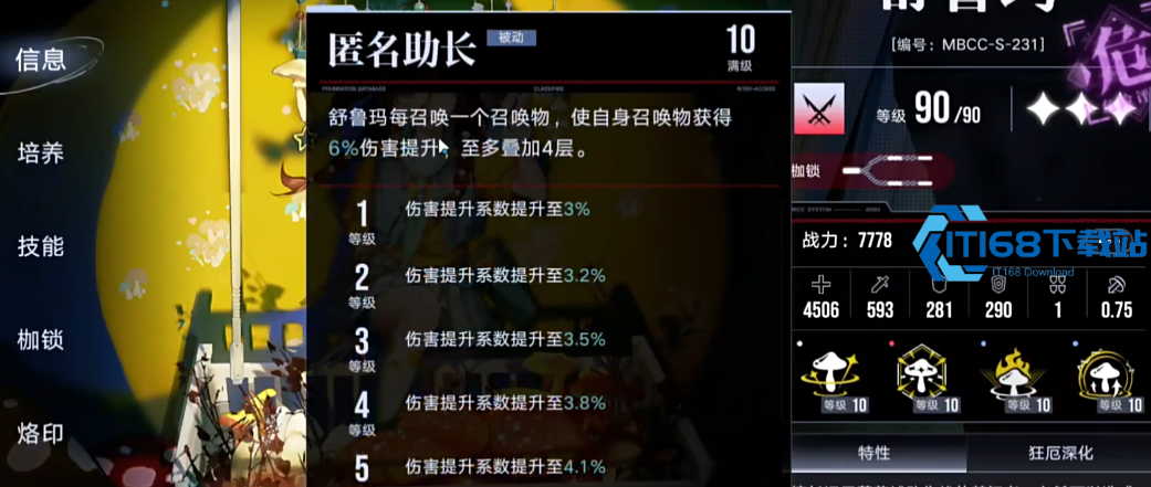 无期迷途焚香怎么获得